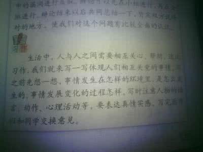 难以忘记你的美作文 5.12一个难以忘记的日子作文900字