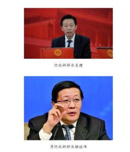 肖 捷 楼继伟职务被免去 全国人大免去财政部长楼继伟职务 肖捷继任