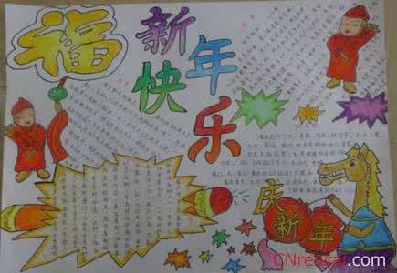 鸡年迎新春手抄报图片 新年手抄报图片