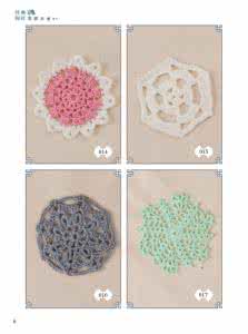 钩针编织花样5000图解 钩针花样