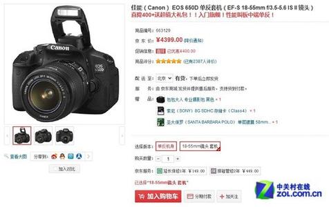 佳能图像处理软件 佳能650D用什么图像处理器