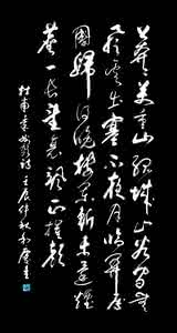杜甫秦州杂诗20首 杜甫秦州杂诗20首 杜甫：秦州杂诗·莽莽万重山
