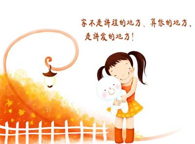 家不是讲理的地方，算帐的地方，是讲爱的地方