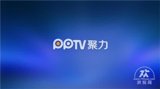 安全模式音频 PPTV聚力如何开启音频模式