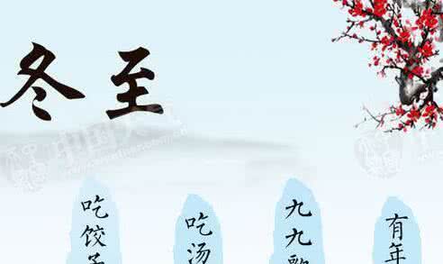 冬至节气 唐朝节假日史上最多 七夕冬至等节气也放假
