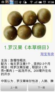 民间最快偏方治咽喉炎 咽炎偏方