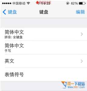 ios7.1美版九宫格 ios7.1.2怎么用九宫格?