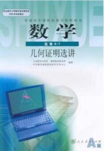 高中数学教学视频全套 高中数学全套教程