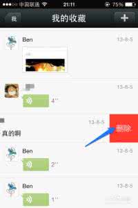 手机微信收藏怎么删除 手机微信收藏怎么删除?