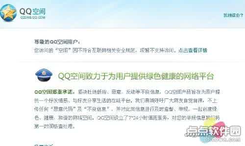 qq空间被多人举报 手机qq空间被举报了怎么办