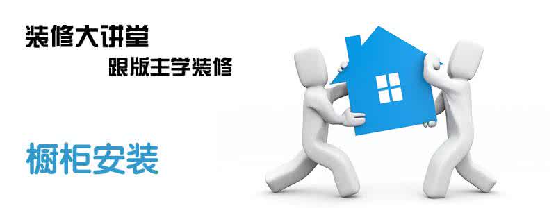 课堂观察手把手 【装修课堂】手把手教你学装修 让你从装修菜鸟变专家!--- 装修施工之五金洁具安装!
