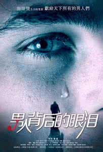 甘麦大枣汤的神奇功效 多么神奇的眼泪 眼泪六神奇功效大盘点