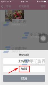 小恩爱日记本模板 小恩爱怎么删除日记本