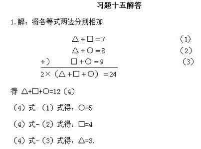 二年级奥数等式加减法 二年级奥数第三十讲：等式加减法