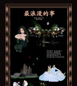 精美flash音画欣赏 最浪漫的事【flash音画】