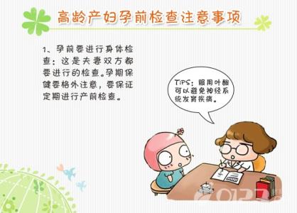 备孕二胎注意事项 马伊琍与网友口水战 生二胎备孕注意事项