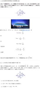 垂径定理试题 高中数学精选题（87）垂径定理