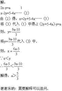 若二元一次方程组 二元一次方程 若关于x、y的二元一次方程组x+y=5kx