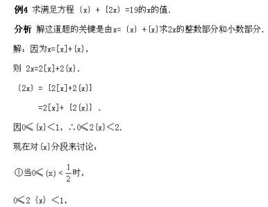 六年级下册数学奥数题 六年级奥数下册：第二讲 关于取整计算