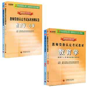 教育学心理学复习资料 2014年教育心理学复习资料_教育学心理学复习资料