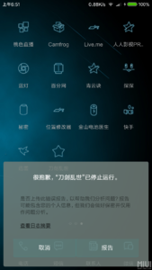 android app闪退解决 向大大app闪退怎么解决