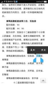 摩羯座性格特征 摩羯座性格特征 摩羯座性格特征有哪些