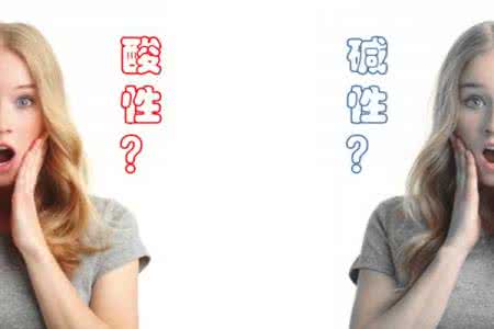 如何保持弱碱性体质 怎样把身体调成碱性?怎样让身体保持弱碱性