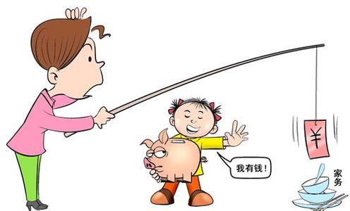应付职工薪酬 【家庭教育】小孩付酬式家务劳动要不得