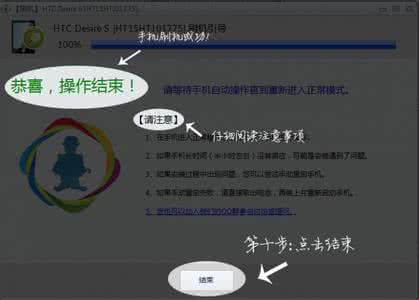 卓大师一键刷机 HTC一键刷机助手卓大师 刷机不求人