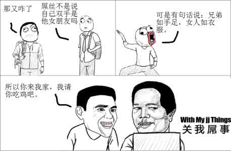 兄弟如手足女人如衣服 古人们为何会认同兄弟如手足女人如衣服?