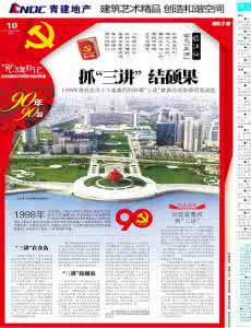 个人问题清单整改措施 “三讲”个人整改措施