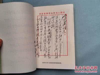 藏书室女尸之谜 秘书田家英在毛泽东藏书室自杀之谜组图