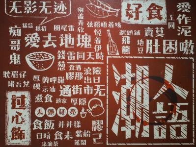潮汕大排档小炒菜谱 一道菜,14年,这个潮汕男人从大排档老板做到上市公司主席