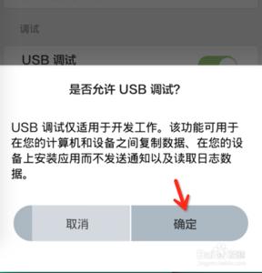 小米手机打开usb调试 小米Note usb调试怎么打开