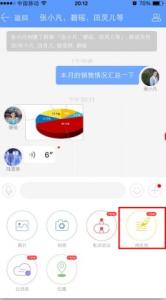 企业飞信 企业飞信如何使用鸡毛信功能