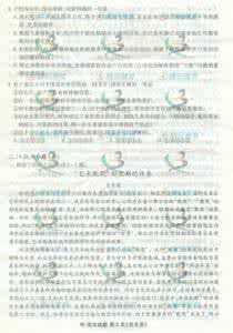 河南特岗作文历年优秀 2007年河南高考优秀作文：摔跤后的宣言作文800字