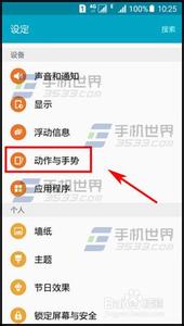 三星手机拍照静音设置 三星S6怎么设置来电手势静音？