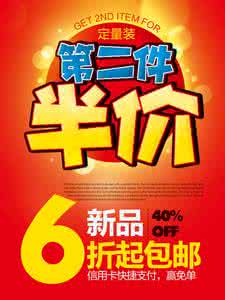 第二件半价怎么设置 第二件半价怎么设置 冬天第二件大衣怎么选，来看婆婆的经验谈！