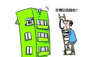 18高层住宅如何选楼层 住宅楼层风水不可忽视 选楼层要注意什么?