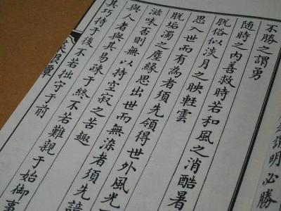 宋词格律词谱查询表 宋词格律词谱查询表·雪梅香