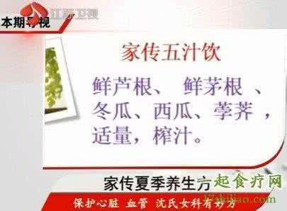 沈氏女科沈宁出诊时间 江苏卫视万家灯火沈绍功 沈宁20130715 沈氏祖传养生秘方 家传冬季养生方