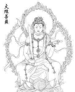 文殊菩萨智慧咒 文殊菩萨为什么称为智慧第一 文殊菩萨为什么称为智慧第一