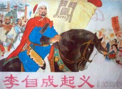 袁腾飞讲历史李自成 揭秘李自成“吃活人”的历史真相