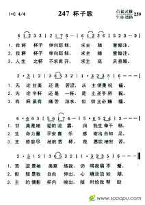 杯子歌 杯子歌 杯子歌