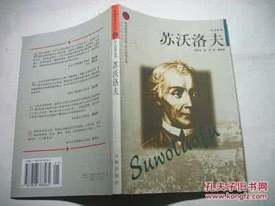 布老虎传记文库 布老虎传记文库下载 《布老虎传记文库·巨人百传丛书》(64册)