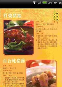 2017年夜饭吉祥菜谱 年夜饭不可错过的吉祥菜谱!