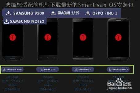 锤子os适配机型 锤子os适配机型 锤子OS适配小米3/4 锤子小米OS刷机包下载地址及刷机教程