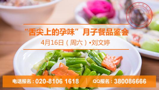 小月子餐10天食谱大全 舌尖上的7大月子餐，女人必收藏！