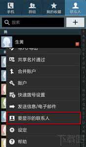 安卓手机联系人文件夹 安卓手机怎么显示SIM卡联系人