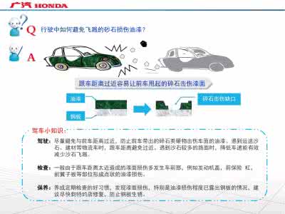 用车知识用车技巧 用车小知识